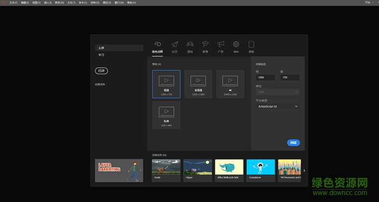 Adobe Animate cc 2019 正式補丁 Adobe Animate cc 2019 正式補丁下載