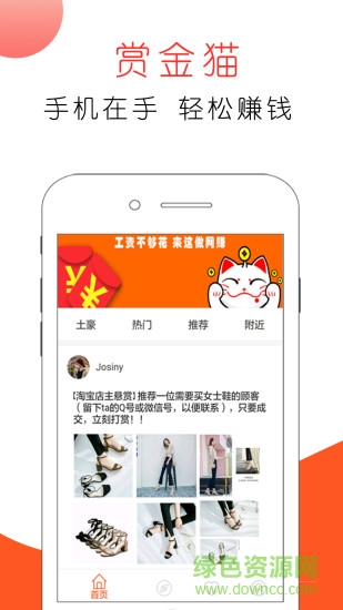 赏金猫官方app 赏金猫手机版