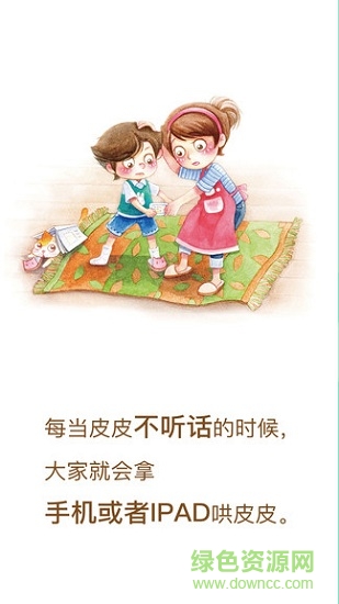 愛眼萌 v3.0.8 安卓版 2