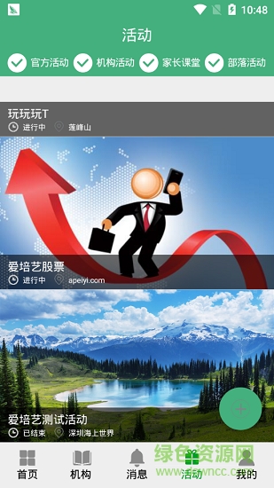 愛培藝教育 v1.0.28 安卓版 0