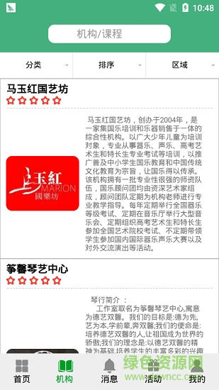 愛培藝教育 v1.0.28 安卓版 1