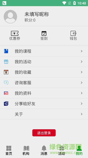 愛培藝教育 v1.0.28 安卓版 2