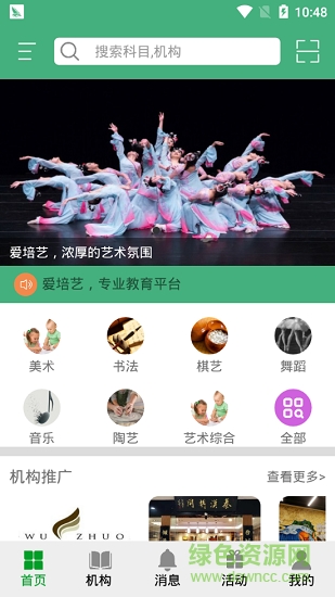 愛培藝 愛培藝安卓版下載