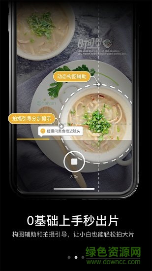 吃了么相機(jī) v0.3.1 安卓版 0