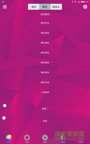 LEDLights舞臺(tái)燈光控制器 v1.2.5 安卓版 1