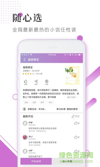 脈脈小說(shuō)app