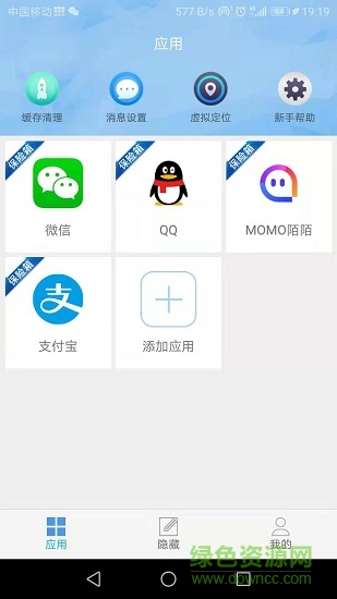 app保險箱最新版 v1.0.0.5 安卓版 0