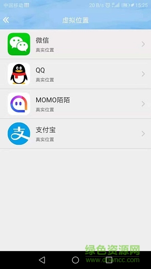 app保險箱最新版 v1.0.0.5 安卓版 1