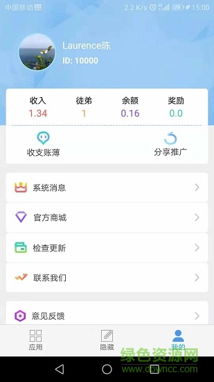app保險箱 app保險箱最新版