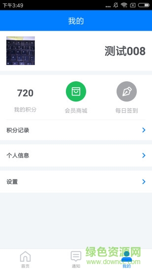 交通網(wǎng)校 v1.1.18 安卓版 1