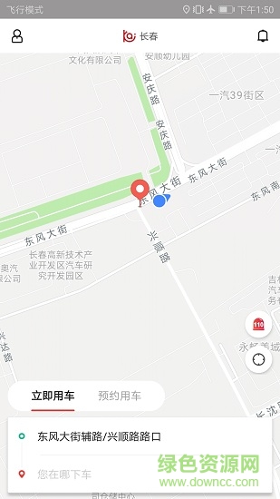 開開專車政務(wù)版 v1.0.3 安卓版 1