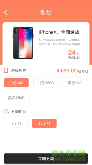 敗貨商城 v1.0.0 安卓版 0