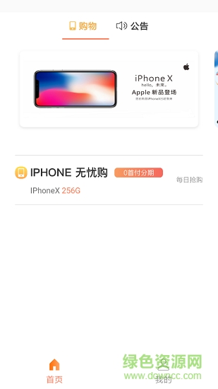 敗貨app 敗貨手機(jī)版