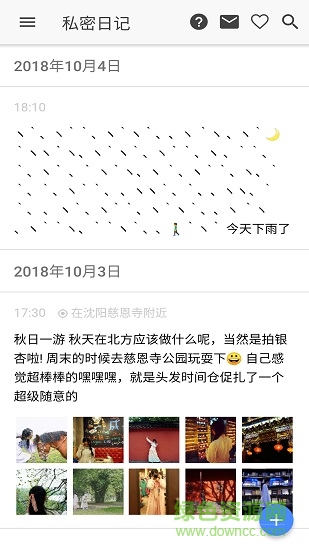 小勵(lì)日記 v3.4.0 安卓版 0