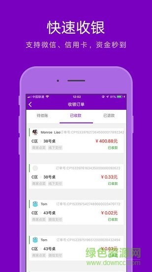 點(diǎn)菜狼 v1.1.6 安卓版 1