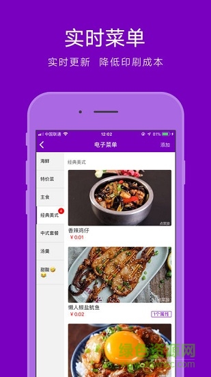 點(diǎn)菜狼手機(jī)版