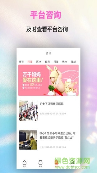 扶一下 v1.0.5 安卓版 0