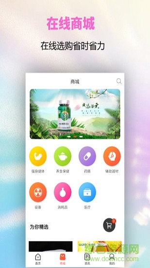 扶一下 v1.0.5 安卓版 2