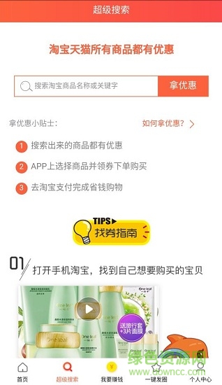 火山推客 火山推客app