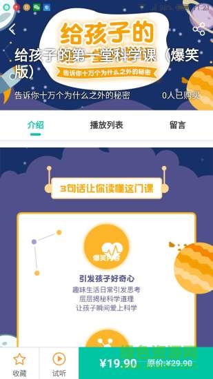 布谷学习app 布谷学习手机版