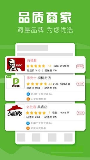 家立送 v1.2.6 安卓版 2