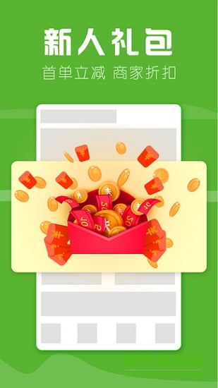 家立送手機(jī)版 家立送app下載