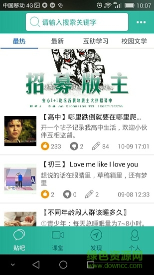 滴滴答題app v01.04.15.44 安卓版 0