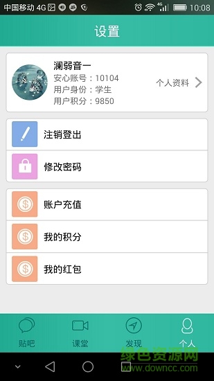 滴滴答題app v01.04.15.44 安卓版 3
