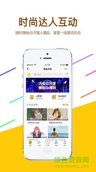 狮兔同购app 狮兔同购app下载