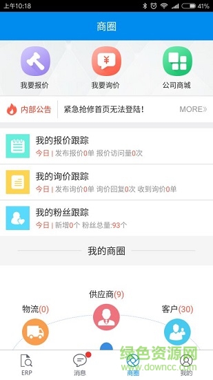 高達(dá)微鑫 v1.9.1 安卓版 1