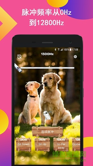 訓(xùn)練狗哨training dog whistle v1.5 安卓版 0