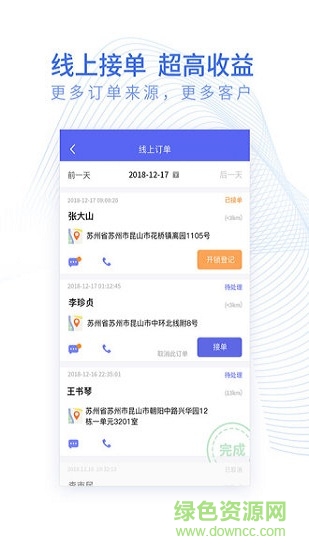 開鎖管家app 開鎖管家軟件