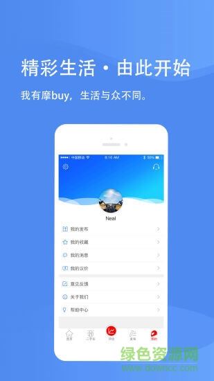 摩Buy v1.0.0 安卓版 1