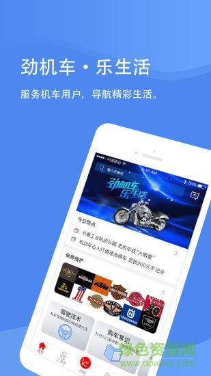 摩buy 摩buy應用下載