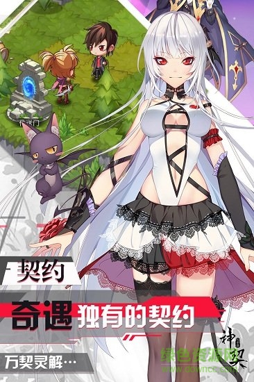 神契幻奇譚九黎決戰(zhàn)版 v1.176 安卓版 1