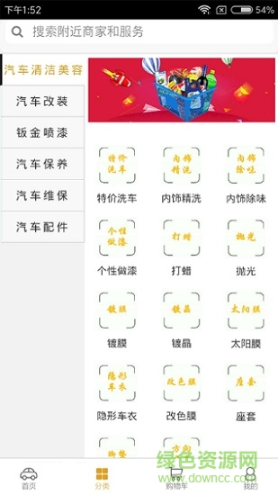 全民愛(ài)車(chē)手機(jī)版