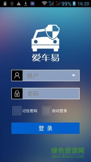 愛車易汽車定位 v2.6 安卓版 0