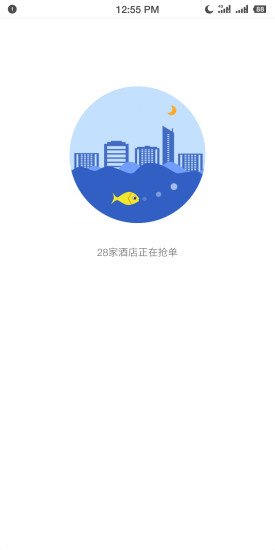 夜魚快宿官方版 v2.0.2 安卓版 1
