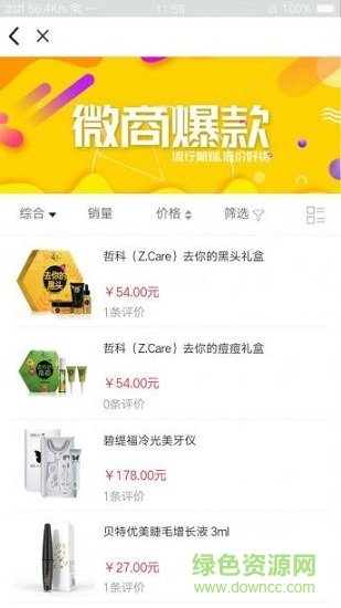 迪優(yōu)品官方旗艦店 v1.0 安卓版 2