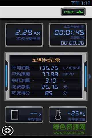 愛車360軟件 愛車360手機版