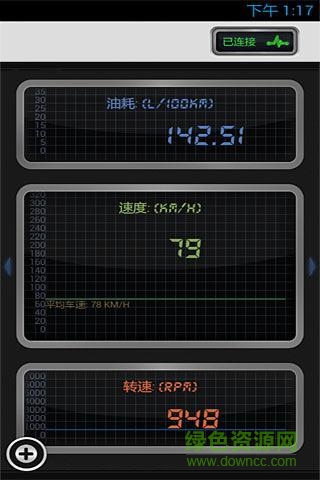 愛車360 v2.0 安卓版 2