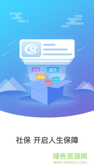叮当社保 叮当社保软件下载