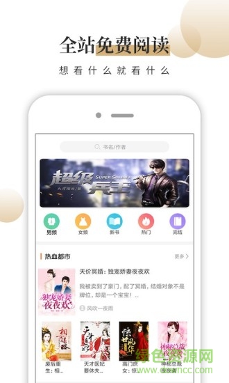 風(fēng)行掌上閱讀app