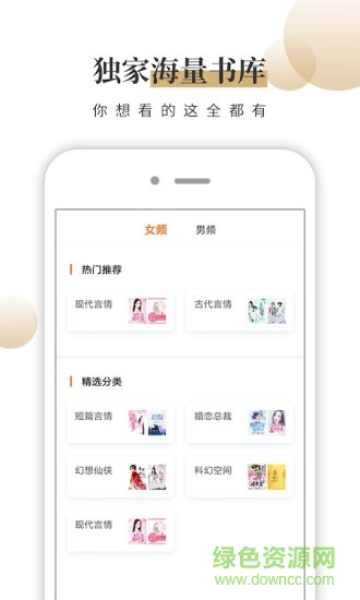 風(fēng)行掌上閱讀軟件最新版 v3.0.8 安卓版 3