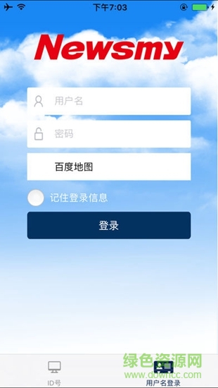 紐曼知行 v1.0.3 安卓版 0