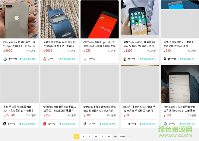 閑魚pc客戶端下載