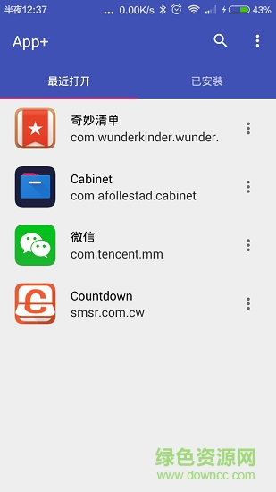App+ v0.9.6 安卓版 1