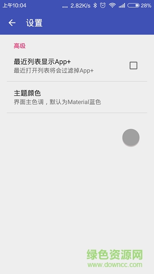 App+軟件免費下載