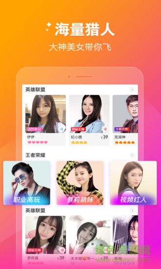 獵游陪玩版最新版 v3.1.4 安卓版 0