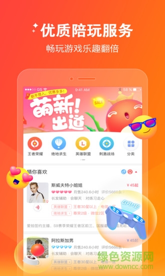 獵游陪玩版最新版 v3.1.4 安卓版 1